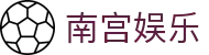 南宫娱乐 - 追求极致交互与丰厚奖金的数字游乐场